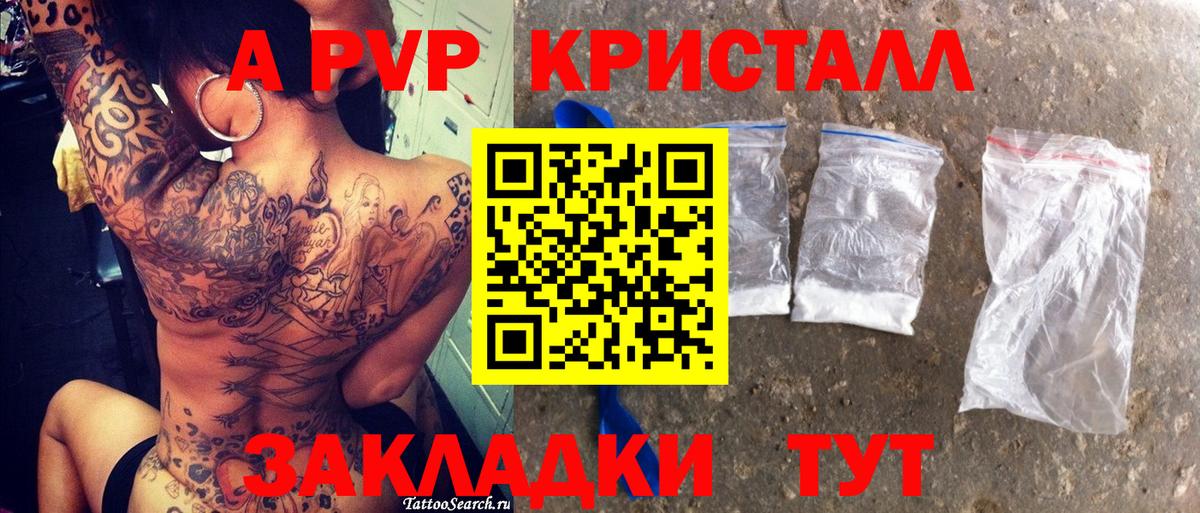 APVP СК  Вход с VPN  APVP Соль  Прохладный 