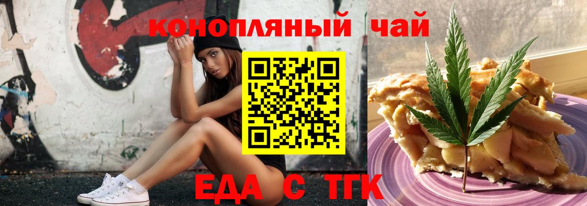 Прохладный  Печенье с ТГК марихуана  Вход с VPN 