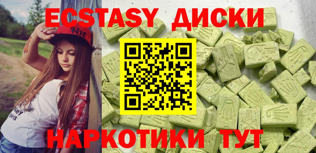 Прохладный  ЭКСТАЗИ XTC  Вход с VPN 