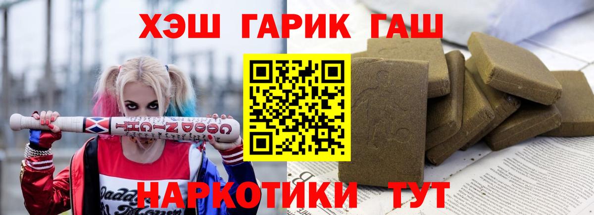 Гашиш убойный  ГАШ ice o lator  Вход с VPN  Гашиш  Прохладный 