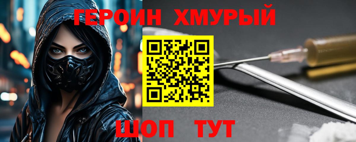 Прохладный  ГЕРОИН  Вход с VPN  ГЕРОИН Афган 