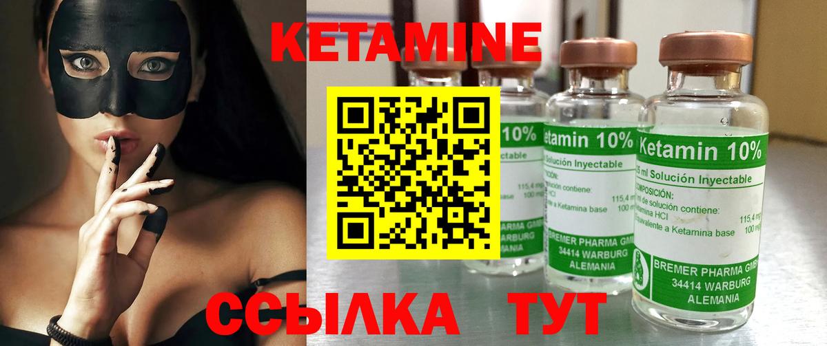 Прохладный  КЕТАМИН VHQ  КЕТАМИН ketamine  Вход с VPN 