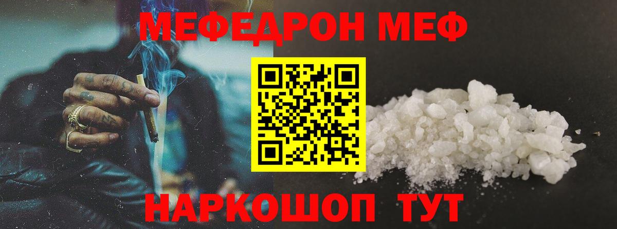 МЯУ-МЯУ  Мефедрон 4 MMC  где купить наркотик  Вход с VPN  Прохладный  МЯУ-МЯУ mephedrone  МЯУ-МЯУ 