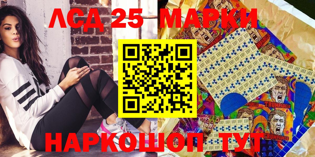 Прохладный  Марки N-bome 1500мкг  Вход с VPN 