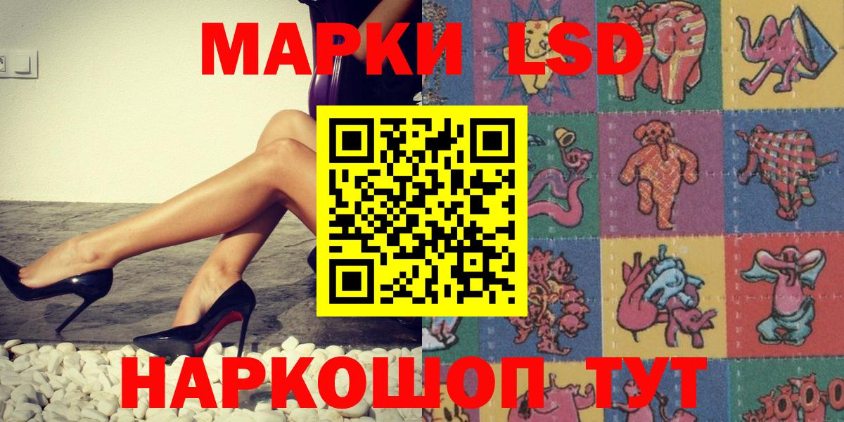 Марки 25I-NBOMe 1500мкг Прохладный