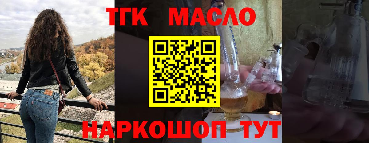 Прохладный  ТГК гашишное масло  Дистиллят ТГК концентрат  закладка  Вход с VPN 